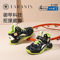 百亿补贴：TARANIS 泰兰尼斯 KIDS秋季儿童防滑篮球鞋男童运动鞋大童鞋子