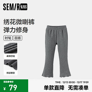 Semir 森马 儿童长裤2024新款时髦绣花微喇裤修身打底裤冬季女童休闲裤子 深花灰00102 110cm