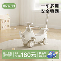 BG-BABYGO 飞行家蹦蹦车宝宝摇摇马溜溜车儿童防摔木马玩具周岁礼物3合1