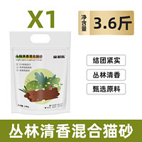 金多乐 混合猫砂豆腐木薯小米砂除防臭近无尘正品满20公斤包邮实猫咪用品