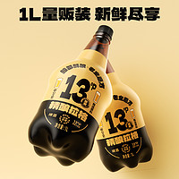 老金磨方 13度 精酿啤酒 1L*4瓶