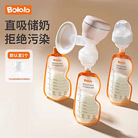 Bololo 波咯咯 一次性奶袋母乳保鲜袋子可直接连接吸奶器抗菌储奶袋