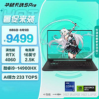 百亿补贴：ASUS 华硕 天选5Pro酷睿I9-14900HX RTX4060学生游戏设计笔记本电脑灰色