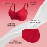 【都市丽人 COSMO LADY】2025结婚无痕红色内衣内裤套装蛇年承托聚拢胸罩文胸