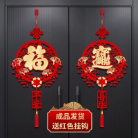 PLUS会员:小滿熊 福字挂件2个装(福字+招财进宝)