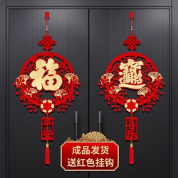 小滿熊 福字挂件2个装（福字+招财进宝）