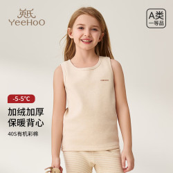 YeeHoO 英氏 儿童保暖背心男女童冬彩棉免洗加厚保温抗病毒导湿干爽圆领内搭 纯色 110cm