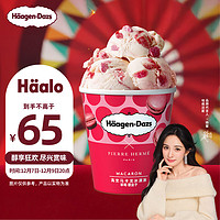 Häagen·Dazs 哈根达斯 Haagen-Dazs）草莓覆盆子冰淇淋420ml两件八折到手40一件