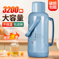 厚道人保温壶暖壶家用热水壶热水暖瓶宿舍大容量开水壶玻璃茶瓶塑料外壳 蓝色【含内胆】 3.2L