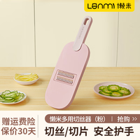 懒米切菜厨房家用多功能刨丝器土豆擦丝切丝器切片机切菜器 多用切丝器5件套
