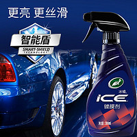 Turtle Wax 龟牌 冰膜速递镀膜剂300ml纳米水晶液体镀晶玻璃车漆渡晶喷雾