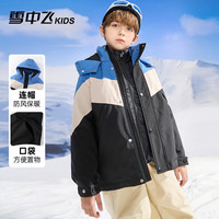 雪中飞 SNOWFLYING【一衣三穿】儿童羽绒服三合一男童冲锋衣女童拼接外套冬季加厚