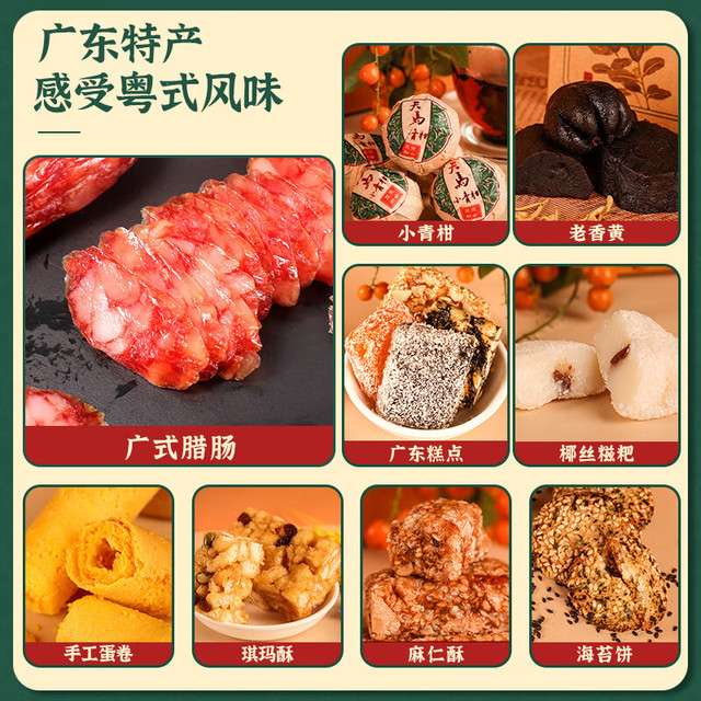 思香逢粤港澳特产零食广东广州深圳东莞惠州佛山潮汕国庆节大礼包 粤港澳大礼包3018克