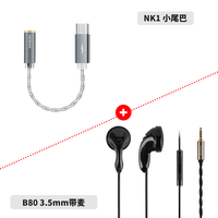  NICEHCK/原道 PU拓扑生物振膜 平头塞耳机  有线充电 直插型