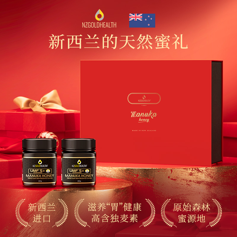 蜜兰达新西兰麦卢卡蜂蜜端午节高端实用