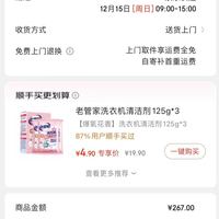 订单截图缩略图