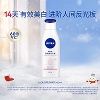 NIVEA 妮维雅 美白身体乳+护手霜+面霜秋冬全身滋润