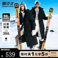 雪中飞 SNOWFLYING羽绒服冬情侣中长款连帽御寒保暖纯色简约时尚百搭防寒服羽绒外套