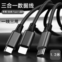 博拉诺 多功能 数据线