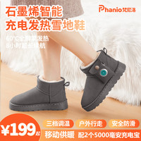 PHANIO 石墨烯电热鞋发热鞋雪地靴女充电宝加绒加厚雪地靴女棉鞋厚底增高 中性灰基础款（增高3CM）