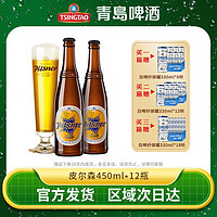 TSINGTAO 青岛啤酒 皮尔森啤酒 小麦酿造450ml