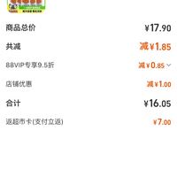订单截图缩略图