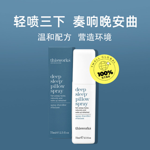thisworks This Works英国原装进口睡眠枕头喷雾薰衣草精油睡眠香氛