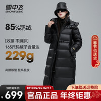 雪中飞 SNOWFLYING【鹅绒】【黑曜石系列】时尚休闲防风抗寒保暖连帽长款鹅绒羽绒服