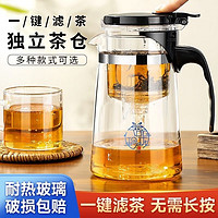 煜楷飘逸杯泡茶壶耐热玻璃冲茶器一键过滤出水办公茶具玲珑杯透明经典 500ML单壶