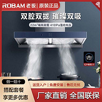 百亿补贴：ROBAM 老板 CXW-330-65X2 顶吸式吸油烟机