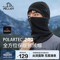 PELLIOT 伯希和 户外滑雪抓绒帽冬季帽子Polartec200骑行防寒面罩164334406黑色