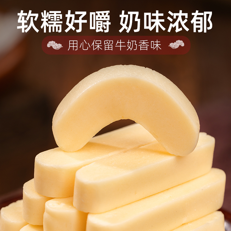 奶条内蒙古无蔗糖高钙营养奶疙瘩奶酪棒小零食内蒙酸奶牛奶原味