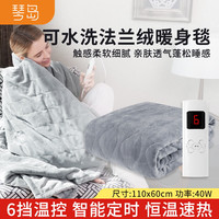 琴岛电热毯暖身单人盖毯电加热护膝冬季办公室披肩暖腿发热垫110*60cm 盖毯1.1*0.6米