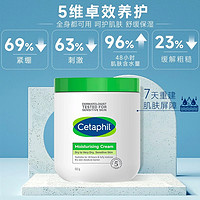 Cetaphil 丝塔芙 大白罐身体保湿润肤霜550g