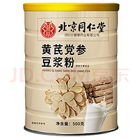 朕皇 北京同仁堂黄芪党参豆浆粉500g/罐