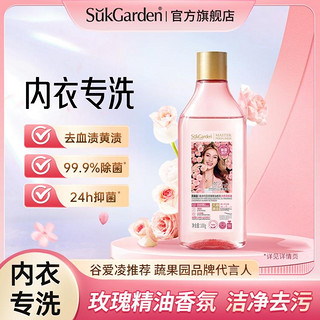 Suk Garden 蔬果园 内衣清洗液 玫瑰精油 1kg*1瓶