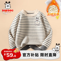 BoBDoG巴布豆卡乐儿童毛衣秋冬宝宝男孩保暖针织衫时尚条纹内搭冬装舒适女童 【加绒款】米白 出袋巴布X 150