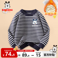 BoBDoG巴布豆儿童毛衣秋冬宝宝男孩保暖针织衫时尚条纹内搭冬装舒适女童 【加绒款】藏青 皱眉巴布X 150 【加绒款】藏青 瞪眼巴布x