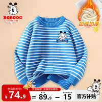 BoBDoG巴布豆儿童毛衣秋冬宝宝男孩保暖针织衫时尚条纹内搭冬装舒适女童 【加绒款】蓝 巴布小狗招牌X 140