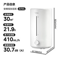 Midea 美的 CS-3VWL 加湿器 大雾量 极速加湿