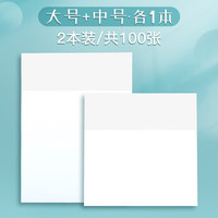 透明便利贴便签纸标签贴防水便签纸记事便条纸随意贴记事贴留言条 大号+中号/2本装（100张）