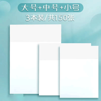 透明便利贴便签纸标签贴防水便签纸记事便条纸随意贴记事贴留言条 大中小/3本装(150张)