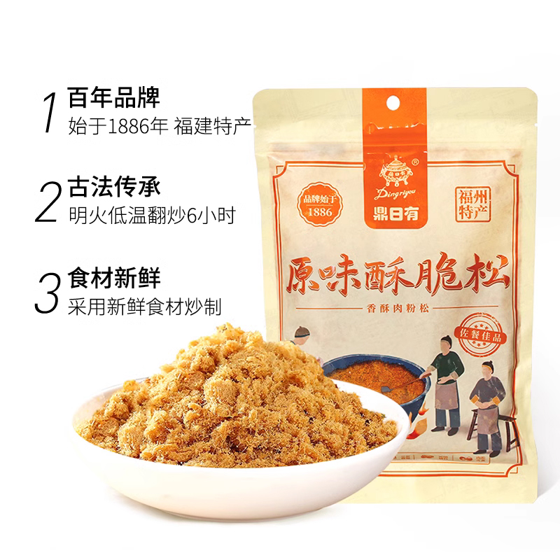 鼎日有原味酥脆松300g烘焙海苔肉松小贝面包蛋糕食材