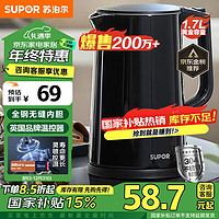 SUPOR 苏泊尔 SW-17J419 保温电水壶 1.7L 炫酷黑