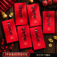 过年红包封2025蛇年创意个性通用新年春节利是封小孩压岁包袋