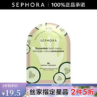 SEPHORA 丝芙兰 手膜 保湿柔润黄瓜味 1 pcs