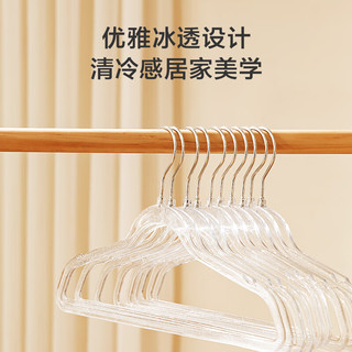 京东京造 ins风水晶透明衣架无痕防滑塑料晾衣架可挂吊带裙 10支装 【复古水晶色】无痕防滑 10个