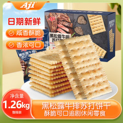 Aji 酵母减盐味苏打饼干低糖早餐咸味梳打500g*2箱