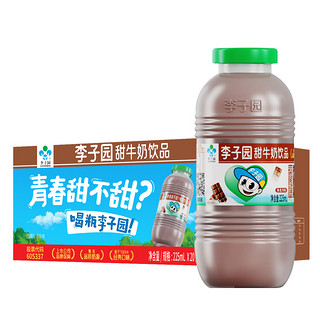 88VIP：李子园 成毅同款 李子园朱古力风味甜牛奶整箱225ml*20瓶学生营养早餐奶