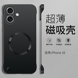 捷威丘 适用苹果16proamx手机壳iphone16plus简约磨砂ip16pro防指纹max超薄pm无边框硬壳ihone散热16磁吸p 钛黑色-无边框金属漆磁吸 iPhone 15